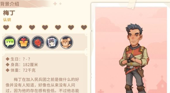 沙石镇时光人物喜好最新