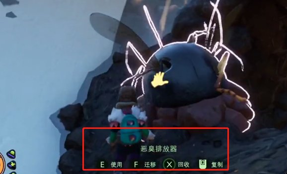 禁闭求生恶臭排放器有什么用