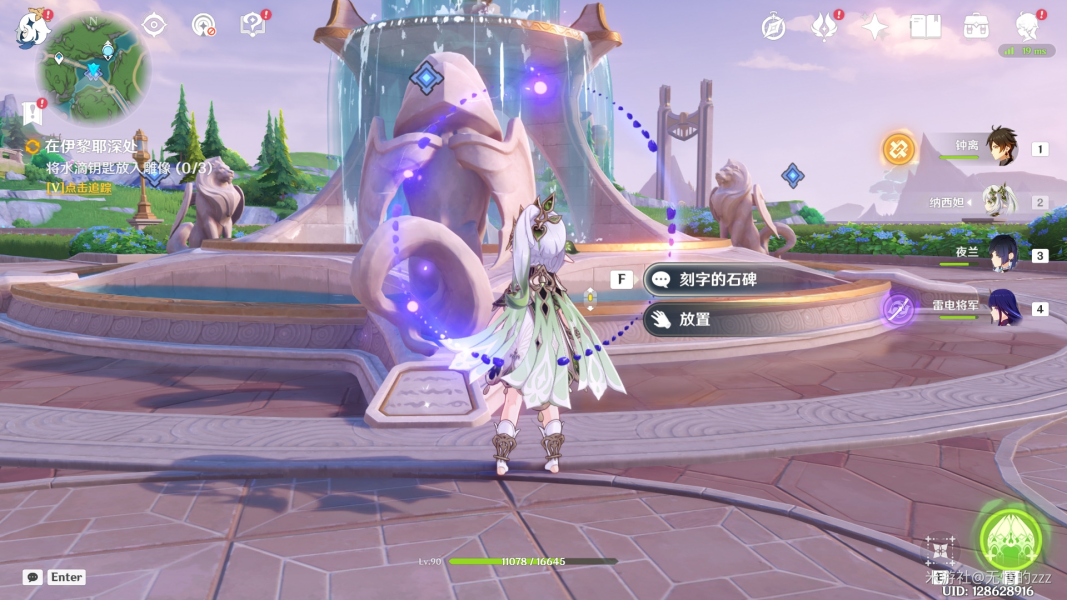 《原神》4.2伊黎耶的野精灵在伊黎耶深处任务攻略 《原神》4.2伊黎耶的野精灵在伊黎耶深处任务攻略