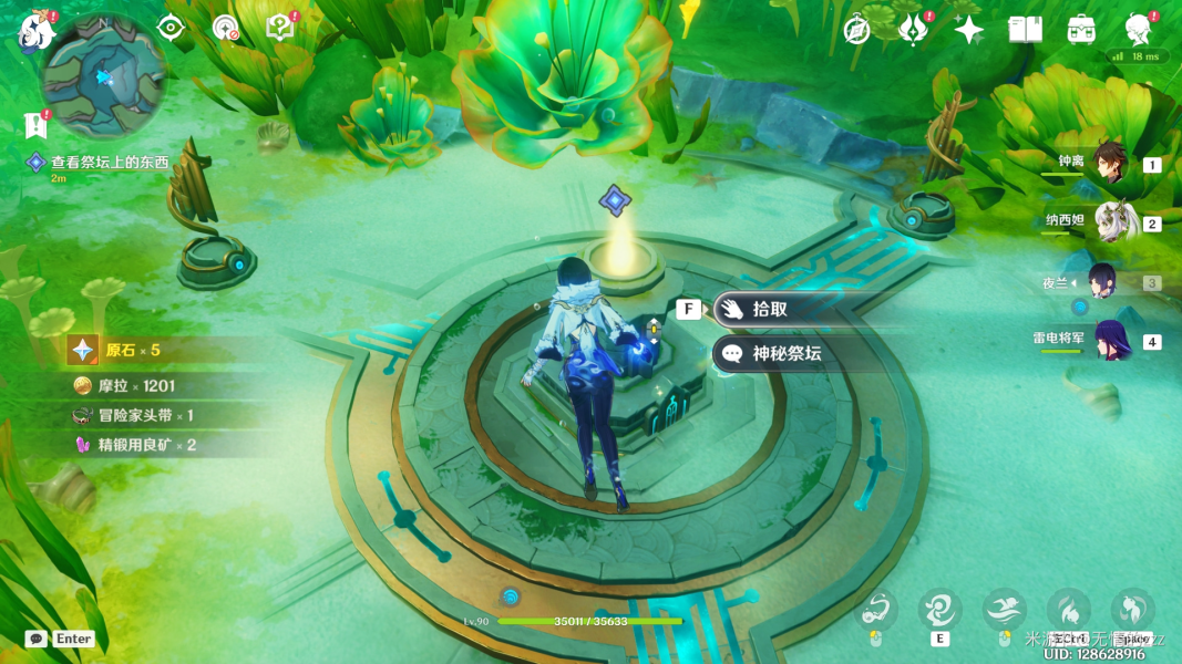 《原神》4.2伊黎耶的野精灵枯萎垂柳任务攻略 《原神》4.2伊黎耶的野精灵枯萎垂柳任务攻略