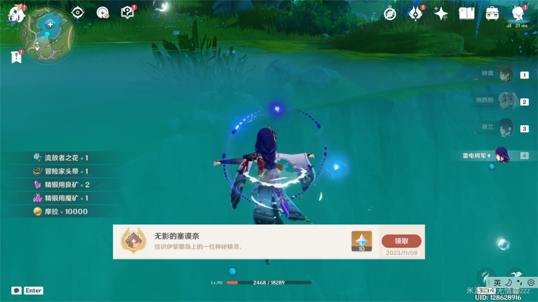 《原神》4.2伊黎耶的野精灵在伊黎耶深处任务攻略 《原神》4.2伊黎耶的野精灵在伊黎耶深处任务攻略