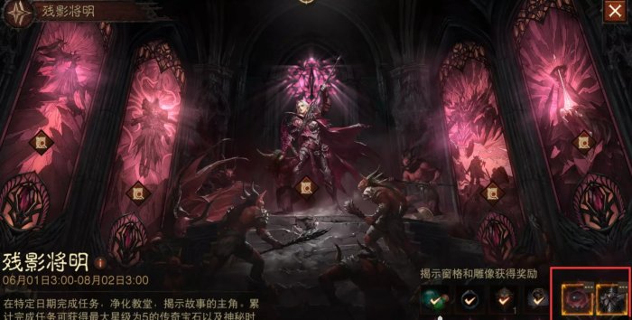 暗黑不朽混沌秘境狂骑士通关流程
