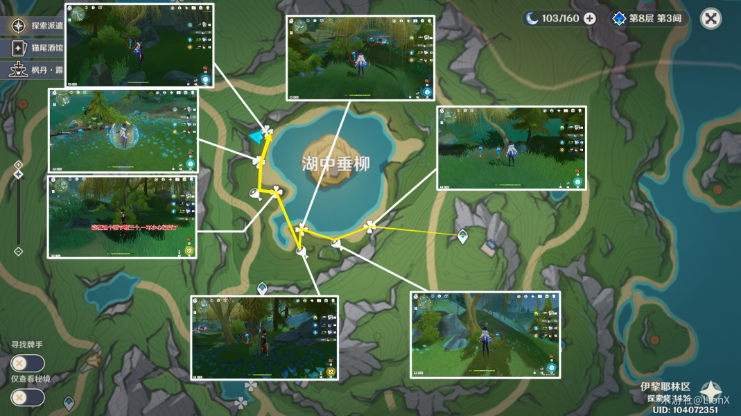 《原神》4.2芙宁娜湖光铃兰分布位置汇总 《原神》4.2芙宁娜湖光铃兰分布位置汇总