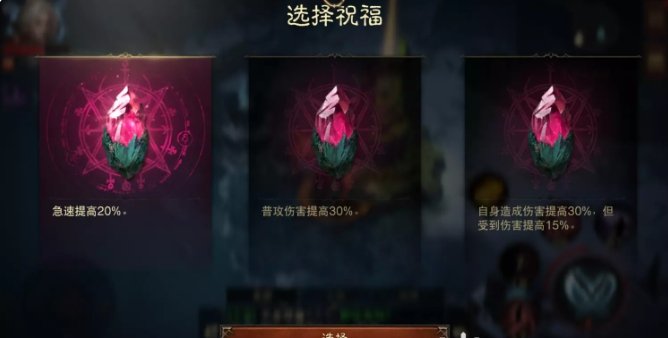 暗黑不朽混沌秘境狂骑士通关流程