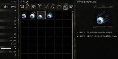 《堕落之主》罗萨蒙德德影界之眼获得方法介绍