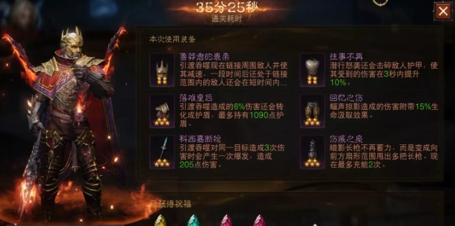 暗黑不朽混沌秘境狂骑士通关流程