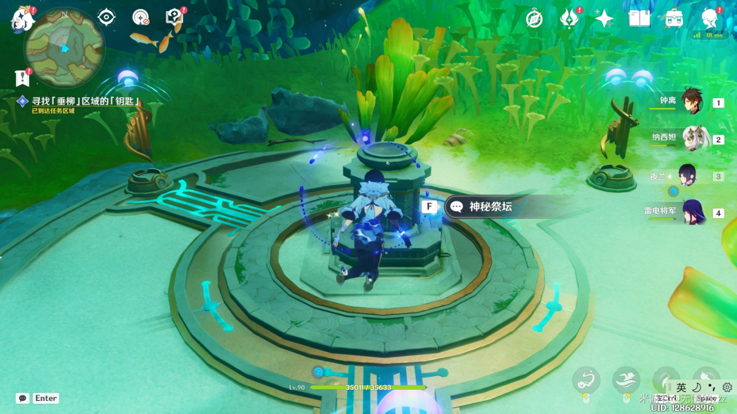 《原神》4.2伊黎耶的野精灵枯萎垂柳任务攻略 《原神》4.2伊黎耶的野精灵枯萎垂柳任务攻略