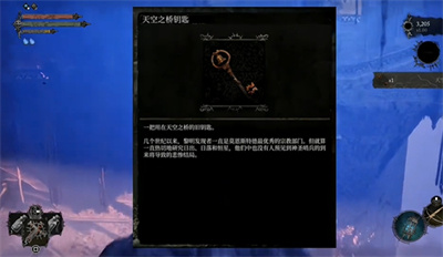 《堕落之主》天空之桥钥匙获得方法介绍