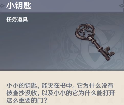 《原神》救世的守灵任务流程攻略