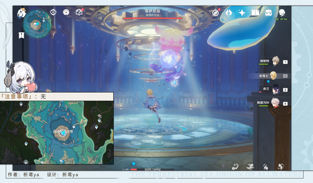 《原神》未祛魅的世界成就达成攻略 《原神》未祛魅的世界成就达成攻略