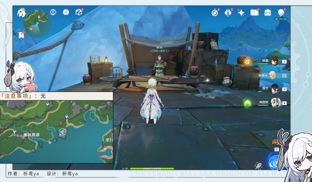 《原神》未祛魅的世界成就达成攻略 《原神》未祛魅的世界成就达成攻略