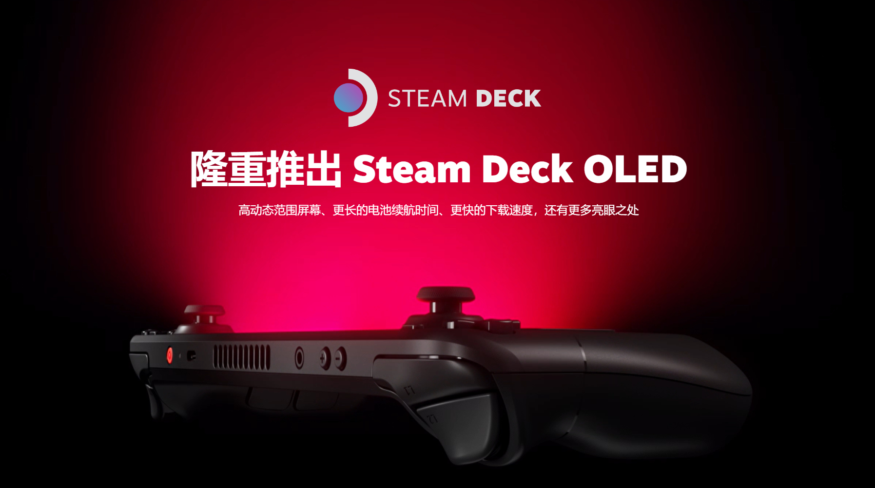 V社确认开发Steam Deck 2性能将有次世代升级！