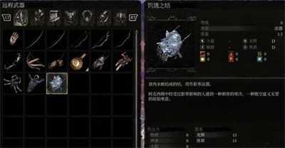 《堕落之主》饥饿之结获得方法介绍