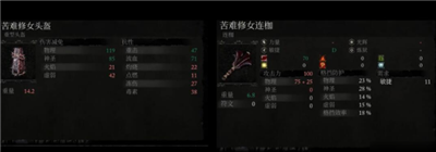《堕落之主》修女德利斯打法介绍