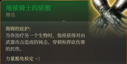博德之门3翠绿林地装备全收集攻略