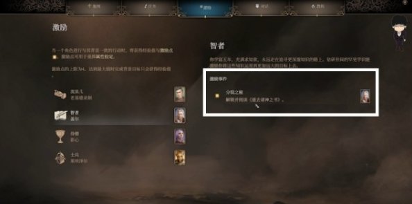 博德之门3礼拜堂下层亡灵守墓人打法
