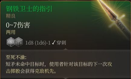 博德之门3翠绿林地装备全收集攻略