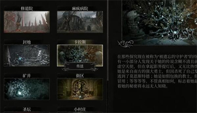 《堕落之主》炼狱法术老师位置介绍