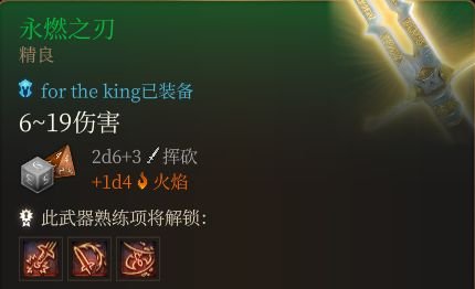 博德之门3翠绿林地装备全收集攻略