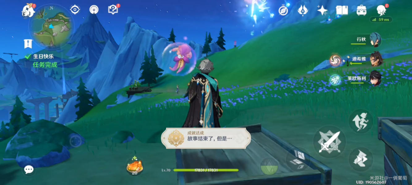 《原神》枫丹声望任务生日快乐流程攻略