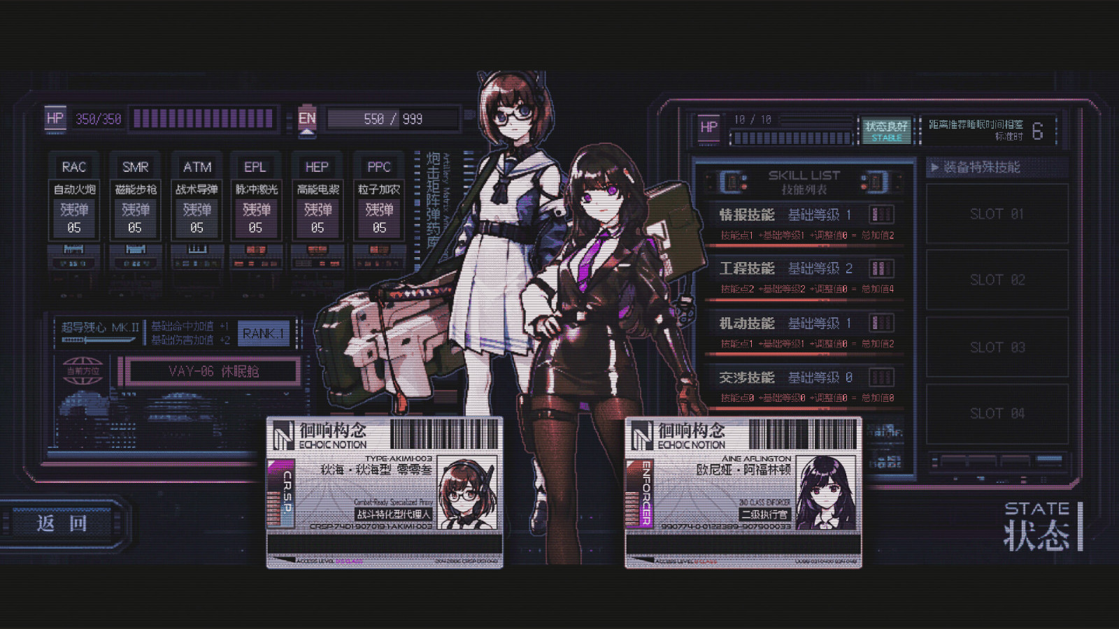 角色扮演游戏《星幕协约 A.A.A.》Steam页面上线 发售日期待定