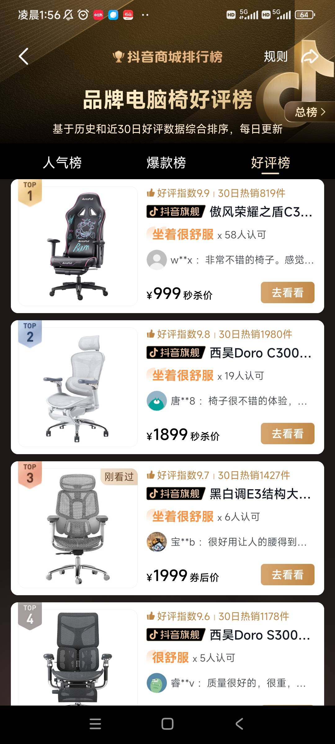 双11战报丨狂揽多项第一！傲风双11再次蝉联电竞椅销售冠军