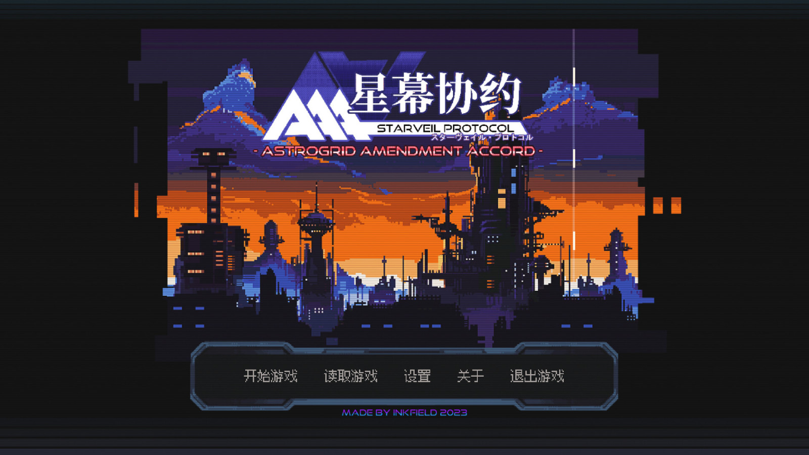 角色扮演游戏《星幕协约 A.A.A.》Steam页面上线 发售日期待定
