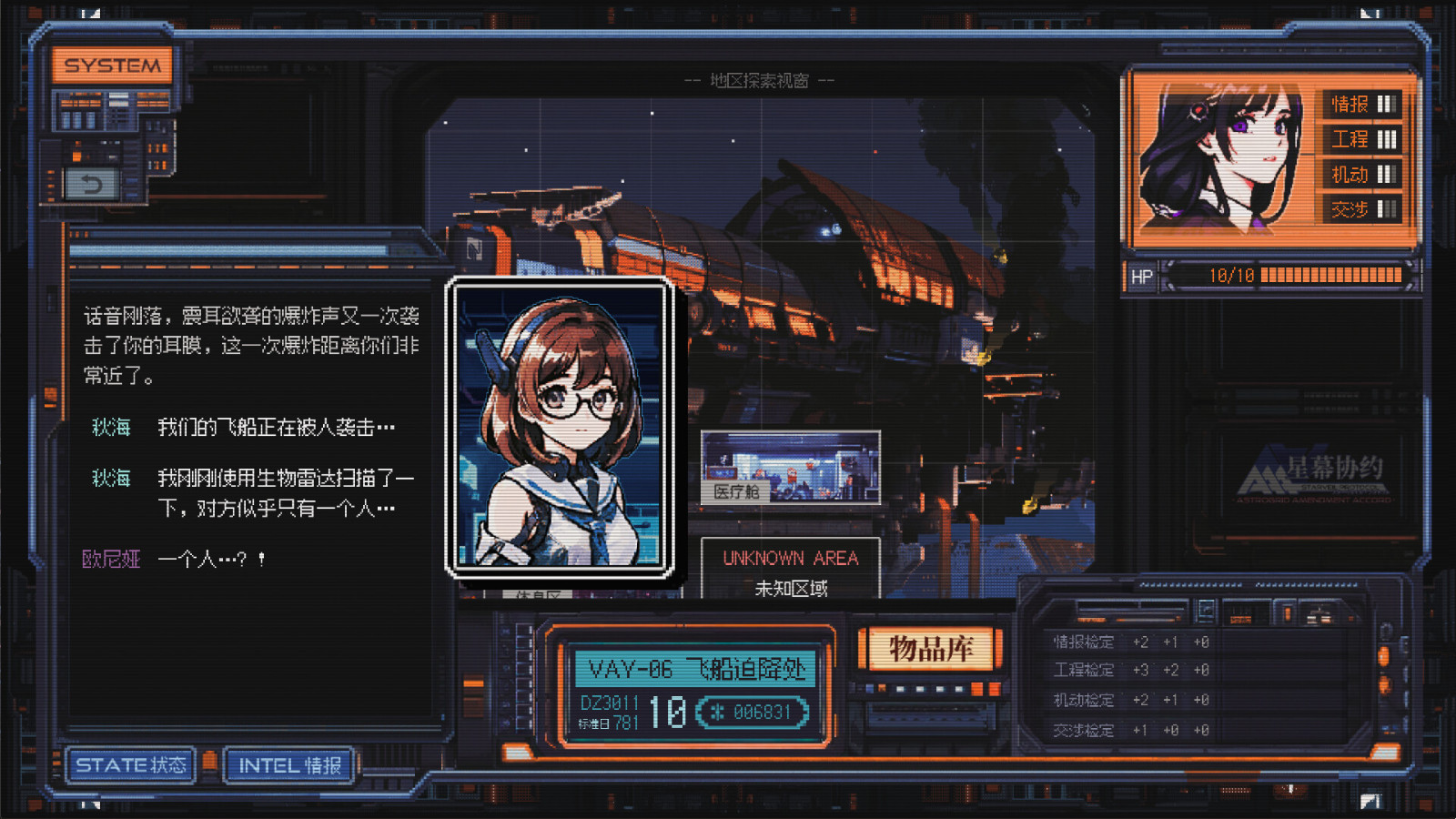 角色扮演游戏《星幕协约 A.A.A.》Steam页面上线 发售日期待定