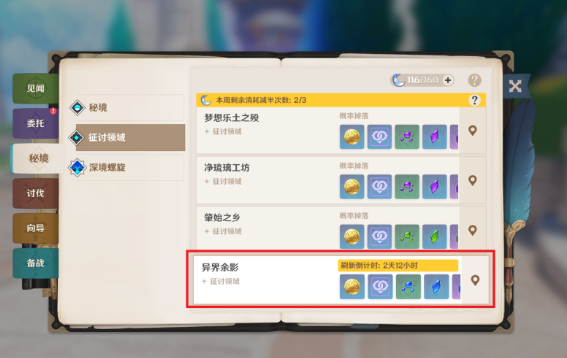 《原神》银河搭便车指南成就达成攻略 《原神》银河搭便车指南成就达成攻略