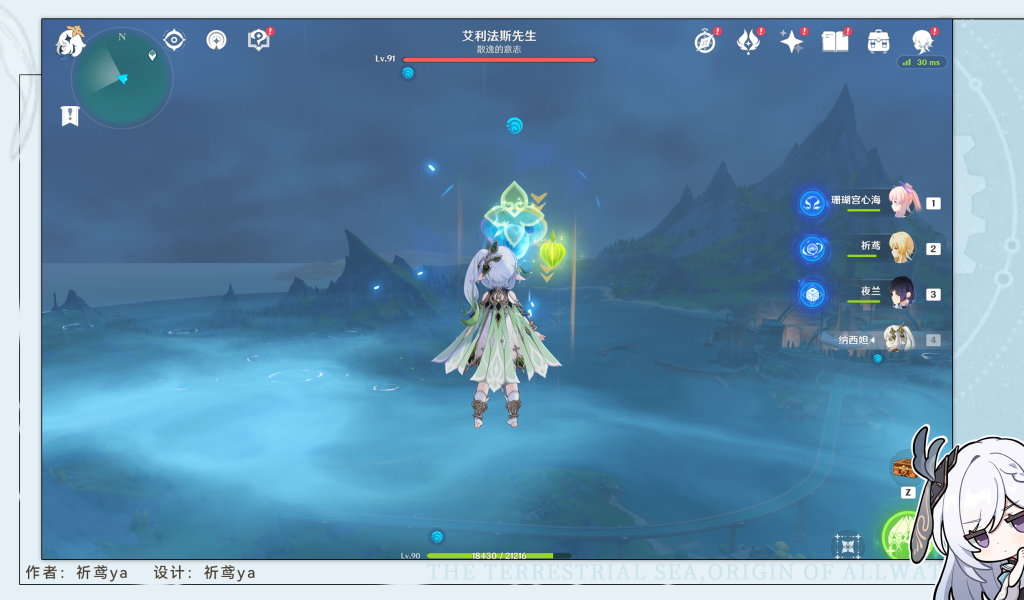 《原神》再见艾利法斯先生成就达成攻略 《原神》再见艾利法斯先生成就达成攻略