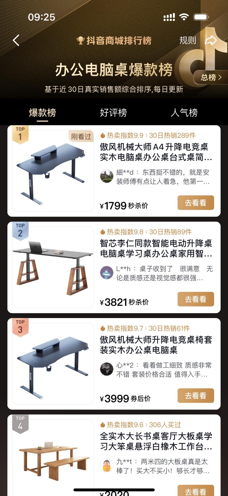 双11战报丨狂揽多项第一！傲风双11再次蝉联电竞椅销售冠军
