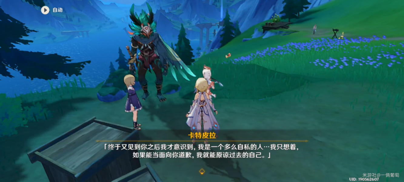 《原神》枫丹声望任务生日快乐流程攻略