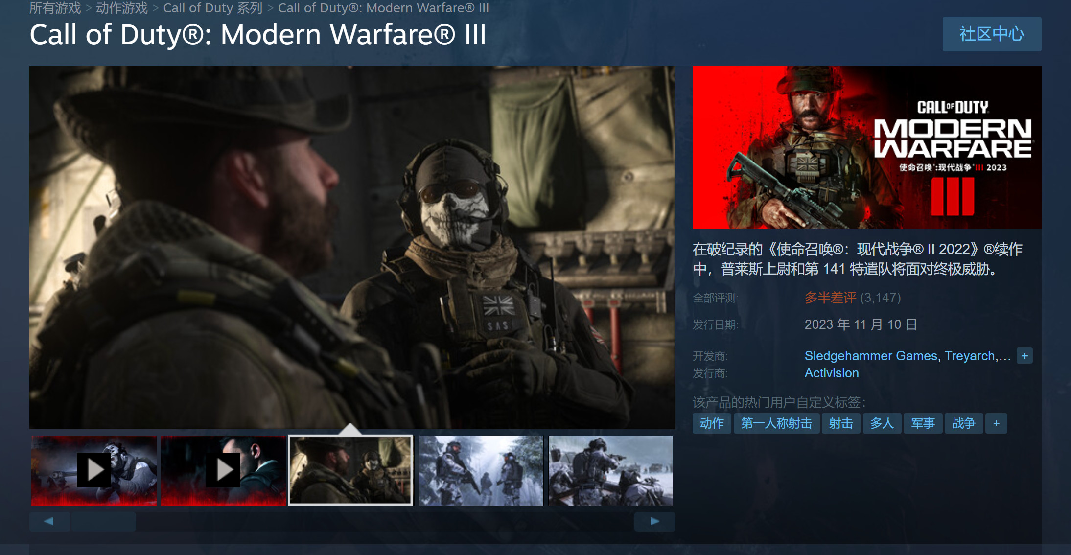 《使命召唤：现代战争3》Steam多半差评 好评率仅28%！