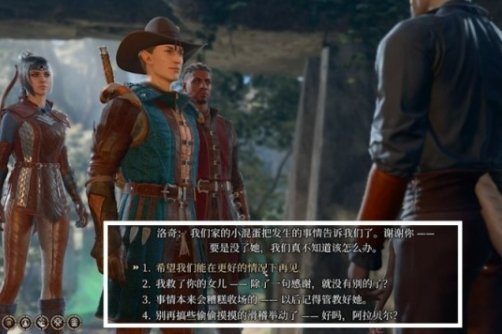 博德之门3救阿拉贝尔流程