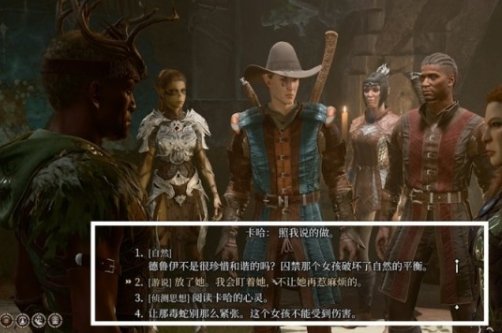 博德之门3救阿拉贝尔流程