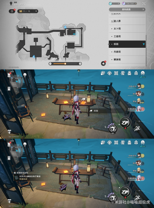 《崩坏星穹铁道》1.5新增罗浮仙舟阅读物位置攻略 《崩坏星穹铁道》1.5新增罗浮仙舟阅读物位置攻略