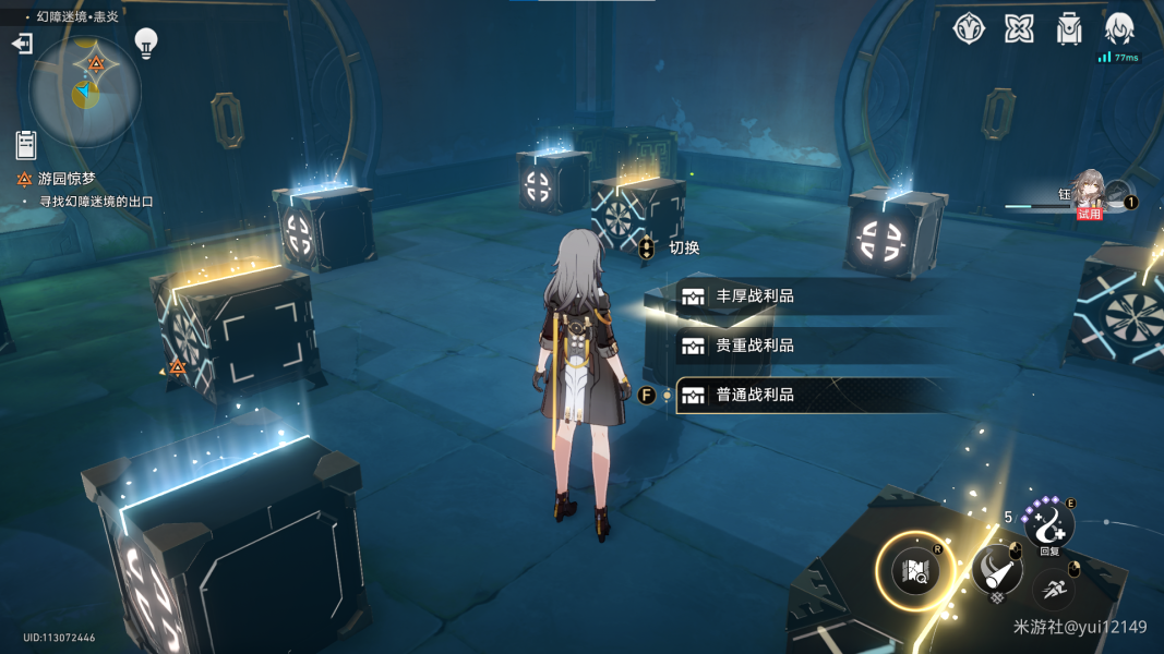 《崩坏星穹铁道》游园惊梦幻障迷境出口介绍