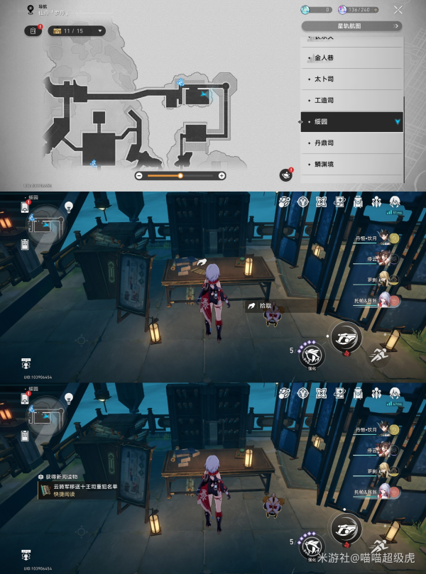 《崩坏星穹铁道》1.5新增罗浮仙舟阅读物位置攻略 《崩坏星穹铁道》1.5新增罗浮仙舟阅读物位置攻略