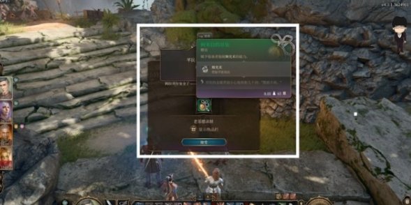博德之门3救阿拉贝尔流程