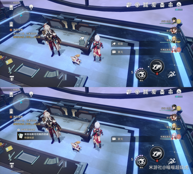 《崩坏星穹铁道》1.5新增罗浮仙舟阅读物位置攻略 《崩坏星穹铁道》1.5新增罗浮仙舟阅读物位置攻略