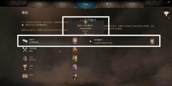 博德之门3救米尔克流程