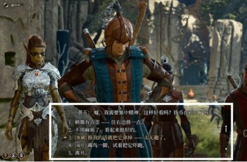 博德之门3西凡那斯护符获取流程
