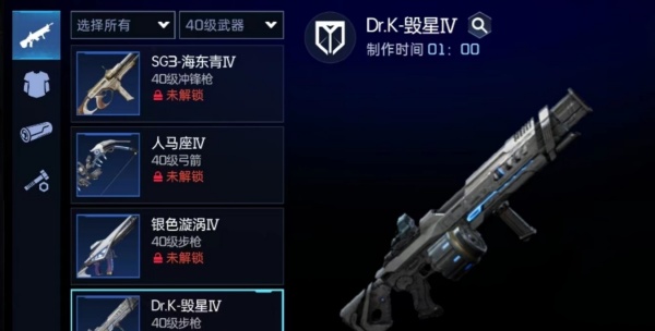 星球重启毁星技能效果详解