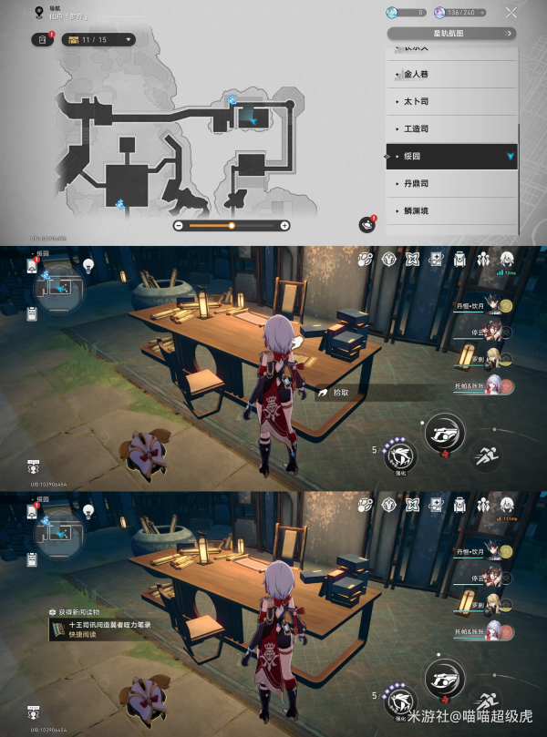 《崩坏星穹铁道》1.5新增罗浮仙舟阅读物位置攻略 《崩坏星穹铁道》1.5新增罗浮仙舟阅读物位置攻略