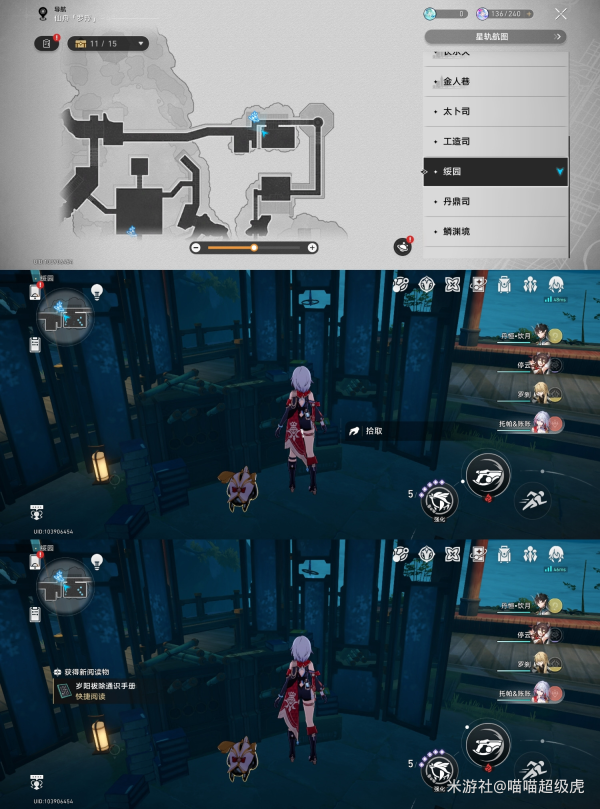 《崩坏星穹铁道》1.5新增罗浮仙舟阅读物位置攻略 《崩坏星穹铁道》1.5新增罗浮仙舟阅读物位置攻略