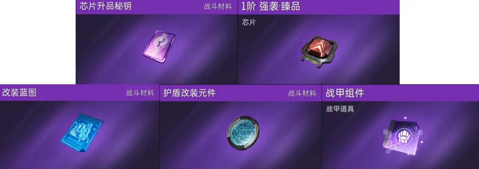 星球重启商店兑换优先级