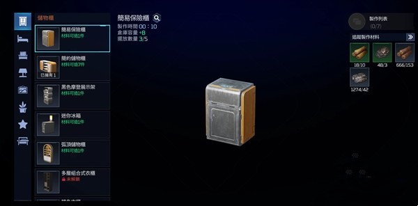 星球重启怎么增加仓库格子