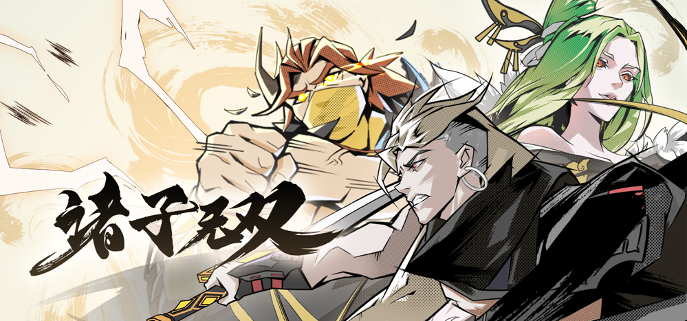 国风动作单机《诸子无双》Steam正式发售