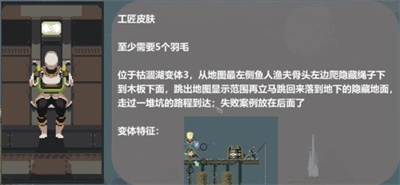 《雨中冒险回归》棱镜皮肤获得方法介绍