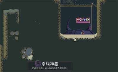 《雨中冒险回归》亲族神器获得方法介绍